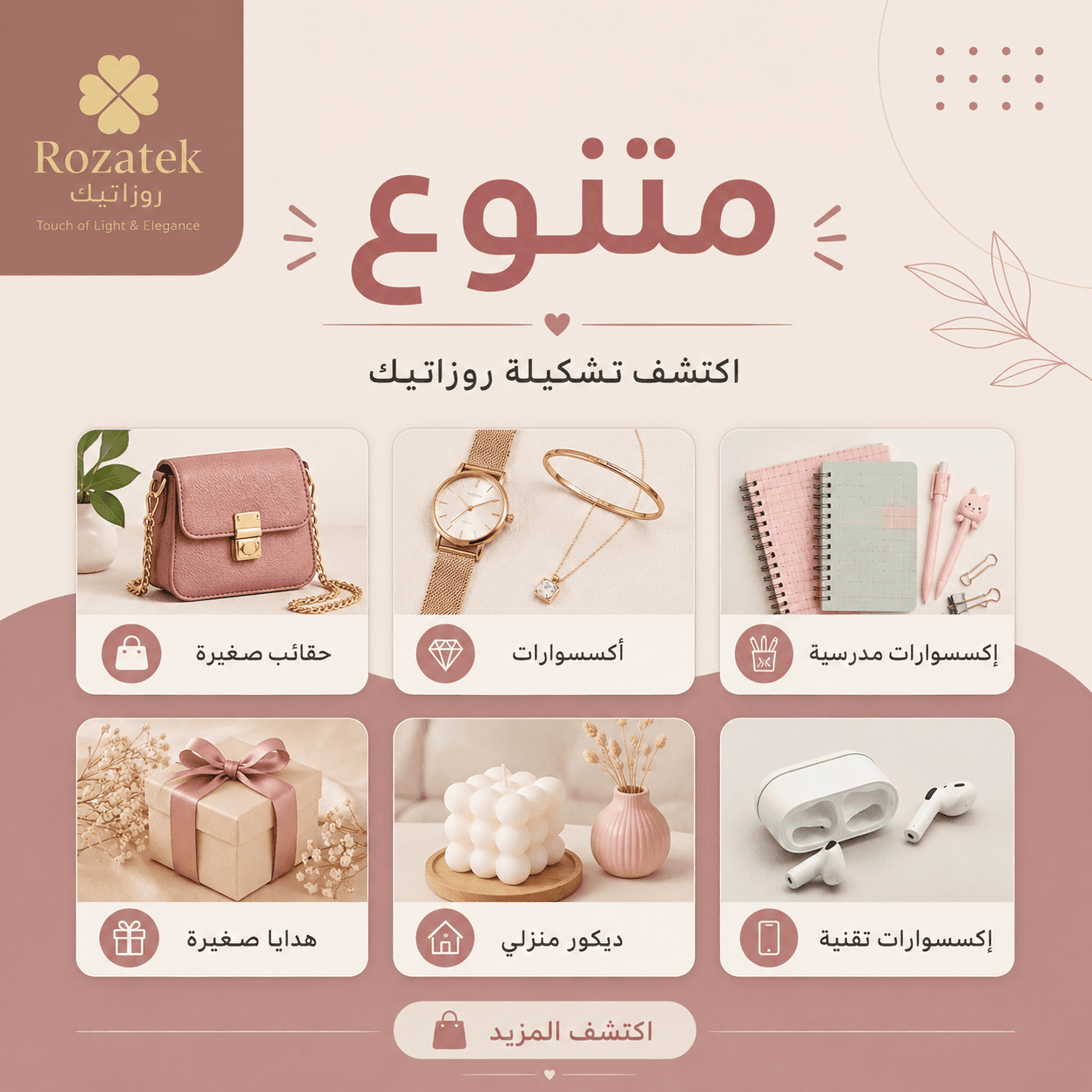 اخر